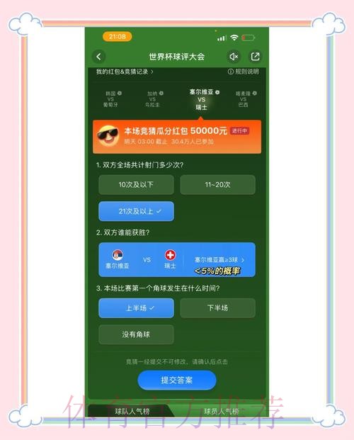深度解析:世界杯竞猜软件的全站使用指南 深度解析:世界杯竞猜软件的全站使用指南