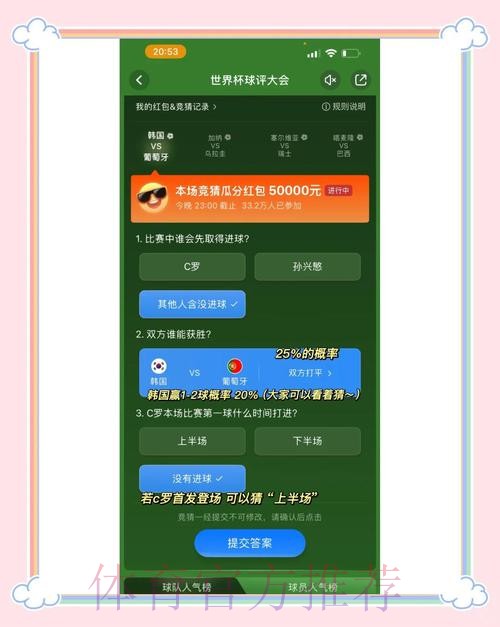 深度解析:世界杯竞猜软件的全站使用指南 深度解析:世界杯竞猜软件的全站使用指南
