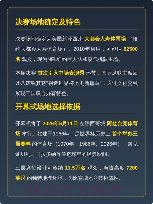 世界杯预测深度解读与注册链接全览 世界杯预测深度解读与注册链接全览