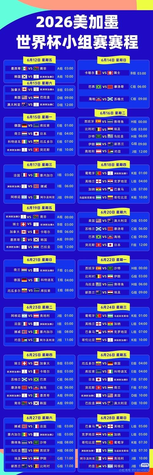 2026世界杯在线观看全攻略:最新直播平台推荐 2026世界杯在线观看全攻略:最新直播平台推荐