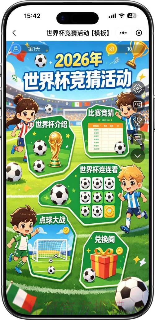 2026年世界杯竞猜平台精选合集